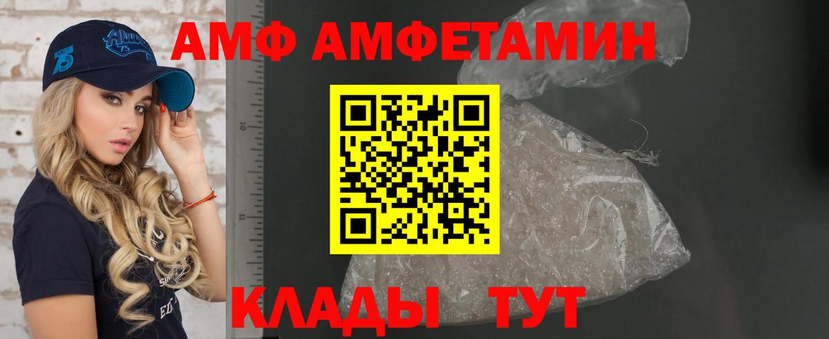 Прохладный  АМФЕТАМИН 98%  АМФЕТАМИН  Вход с VPN 