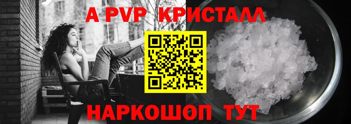 Alfa_PVP крисы CK  APVP  Прохладный  Вход с VPN  Alfa_PVP СК КРИС 