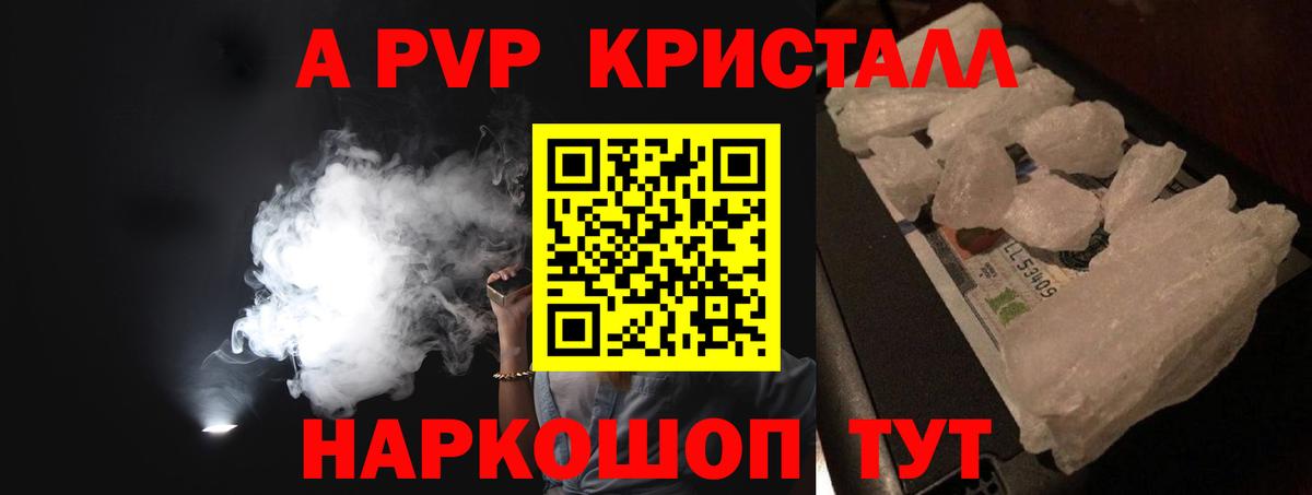 Alpha-PVP VHQ Прохладный
