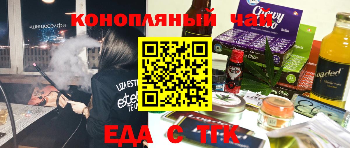 Прохладный  Еда ТГК конопля  Вход с VPN 