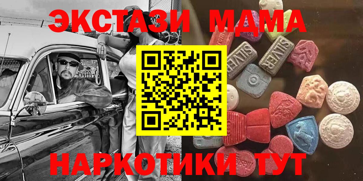 Прохладный  Экстази Cube  ЭКСТАЗИ  Ecstasy ешки  Вход с VPN 