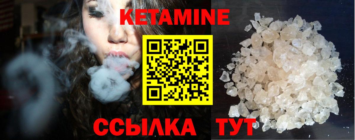 КЕТАМИН ketamine Прохладный