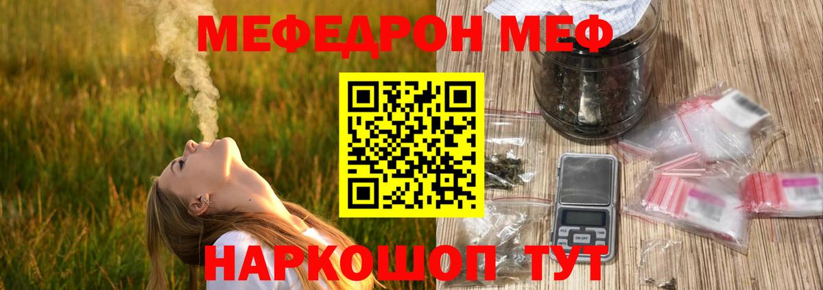 МЕФ кристаллы Прохладный