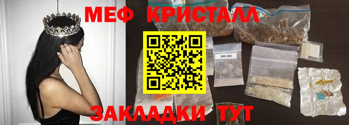 МЕФ mephedrone  МЯУ-МЯУ mephedrone  Мефедрон  Вход с VPN  Прохладный 