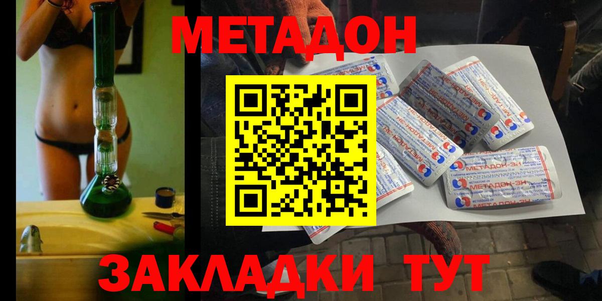Метадон мёд  Вход с VPN  Прохладный 