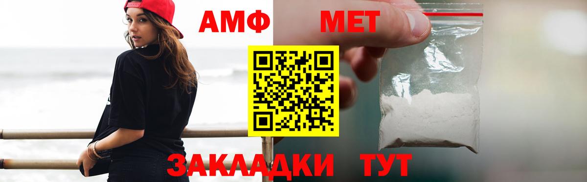 Метамфетамин мет Прохладный