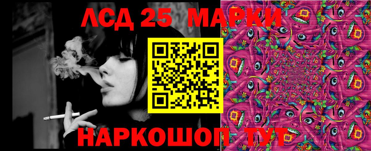 Прохладный  Марки 25I-NBOMe 1,8мг  Вход с VPN 