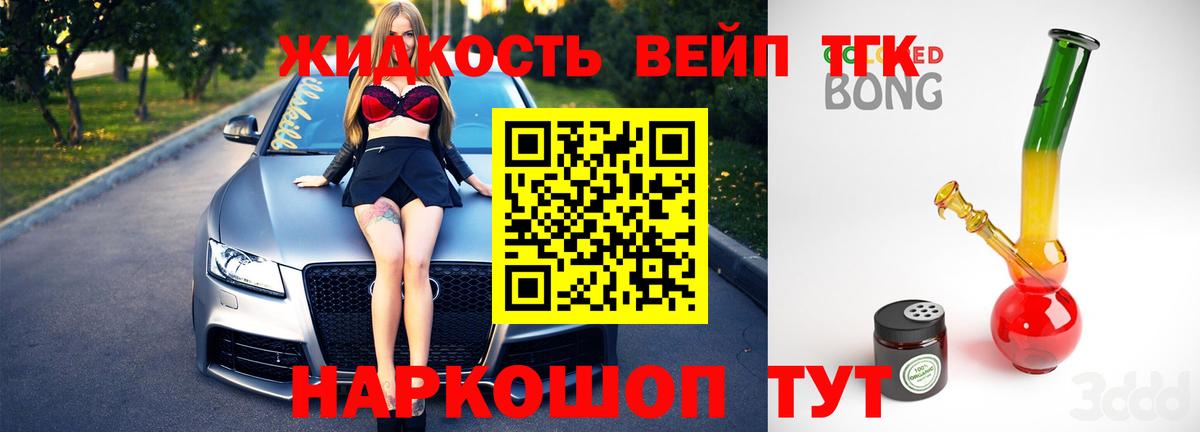 ТГК концентрат  Вход с VPN  Прохладный 